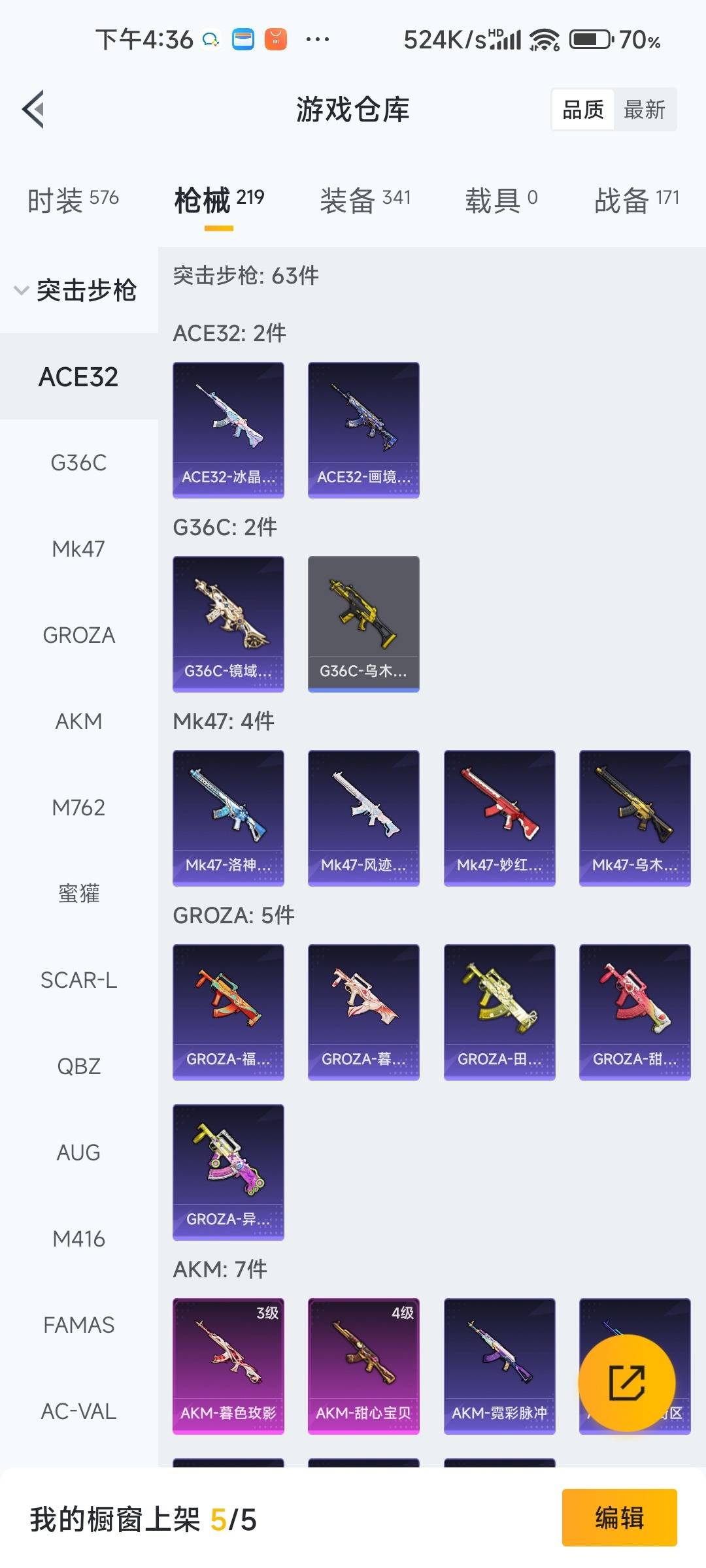 HPLX4131897和平精英账号详情图18 HPLX4131897和平精英账号详情图18