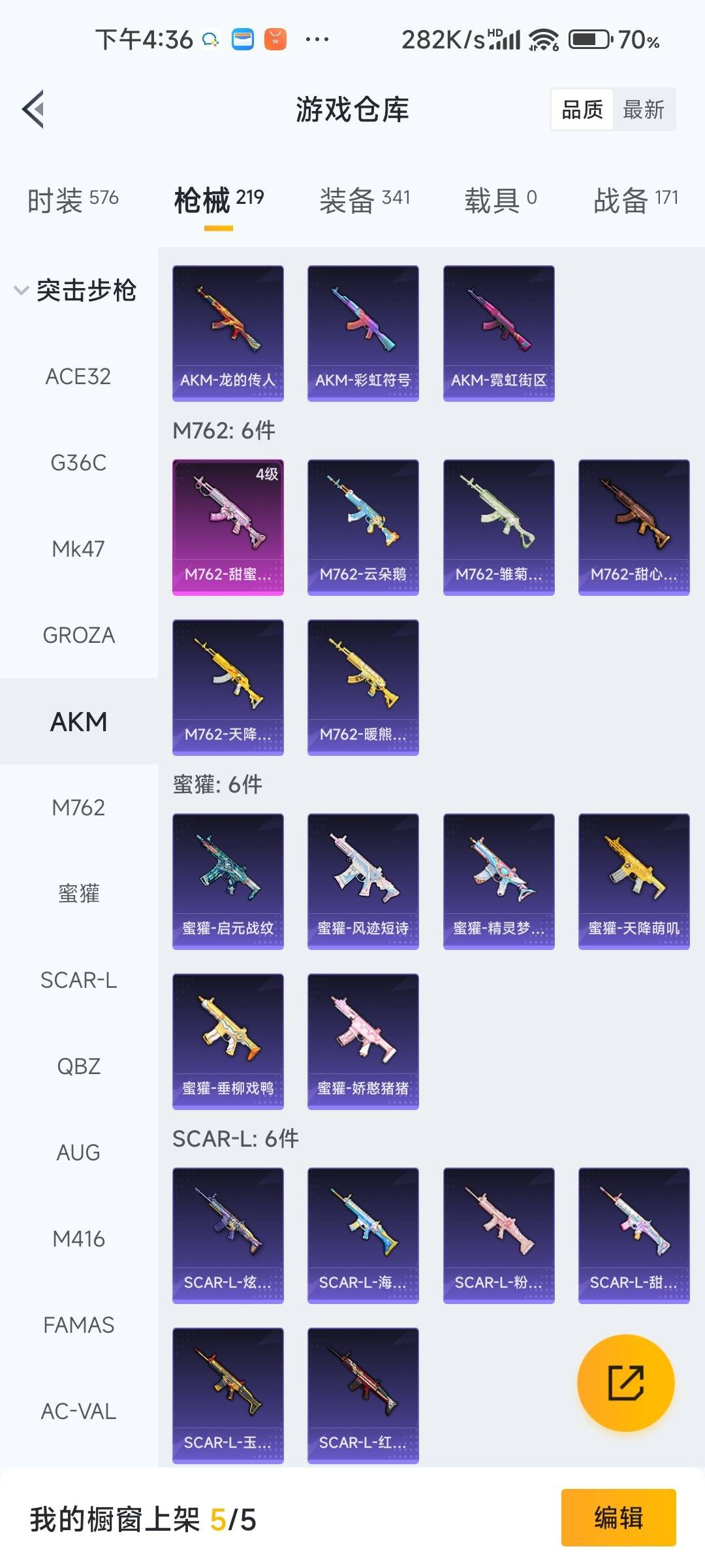 HPLX4131897和平精英账号详情图19 HPLX4131897和平精英账号详情图19