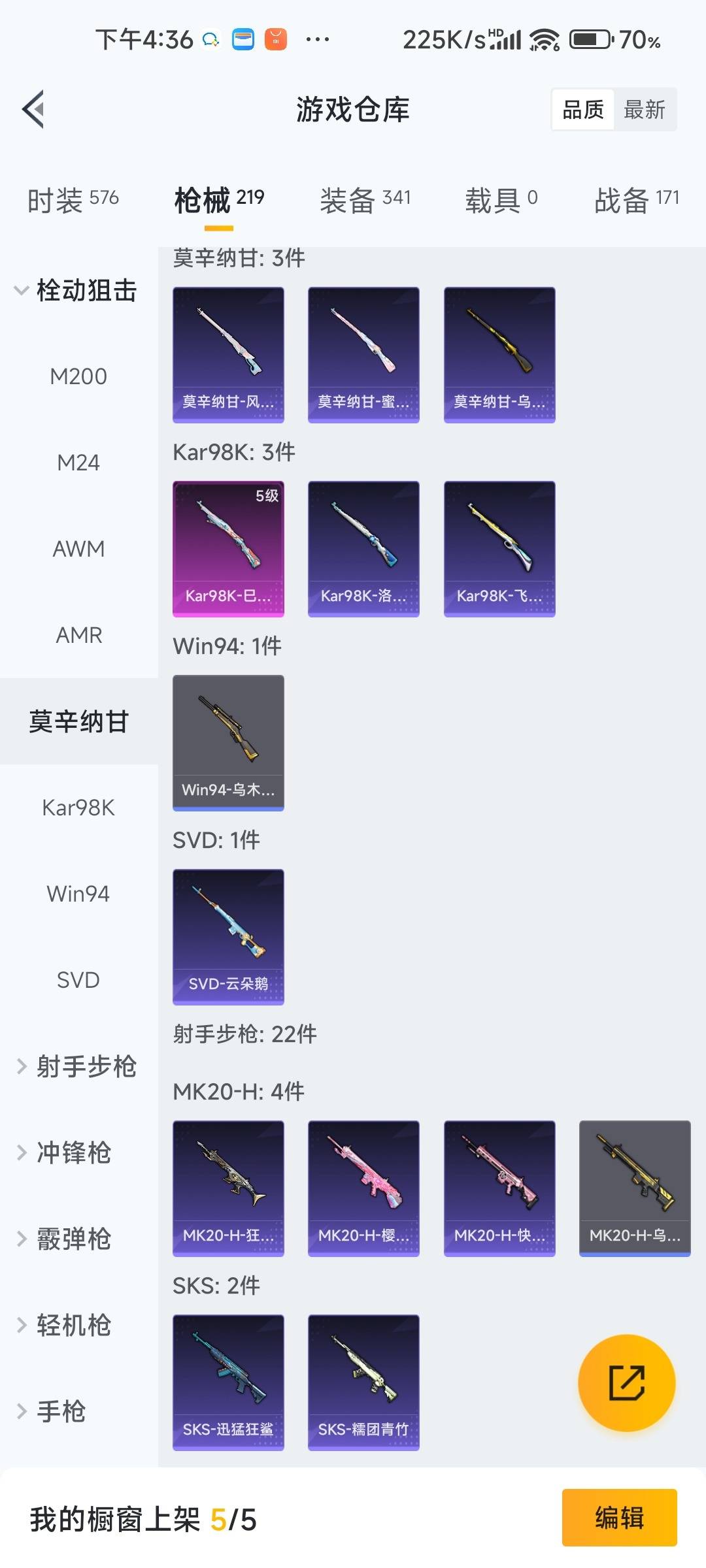 HPLX4131897和平精英账号详情图22 HPLX4131897和平精英账号详情图22