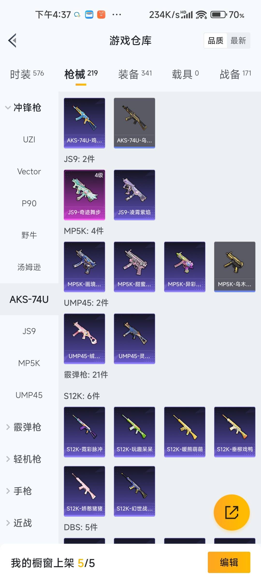 HPLX4131897和平精英账号详情图25 HPLX4131897和平精英账号详情图25