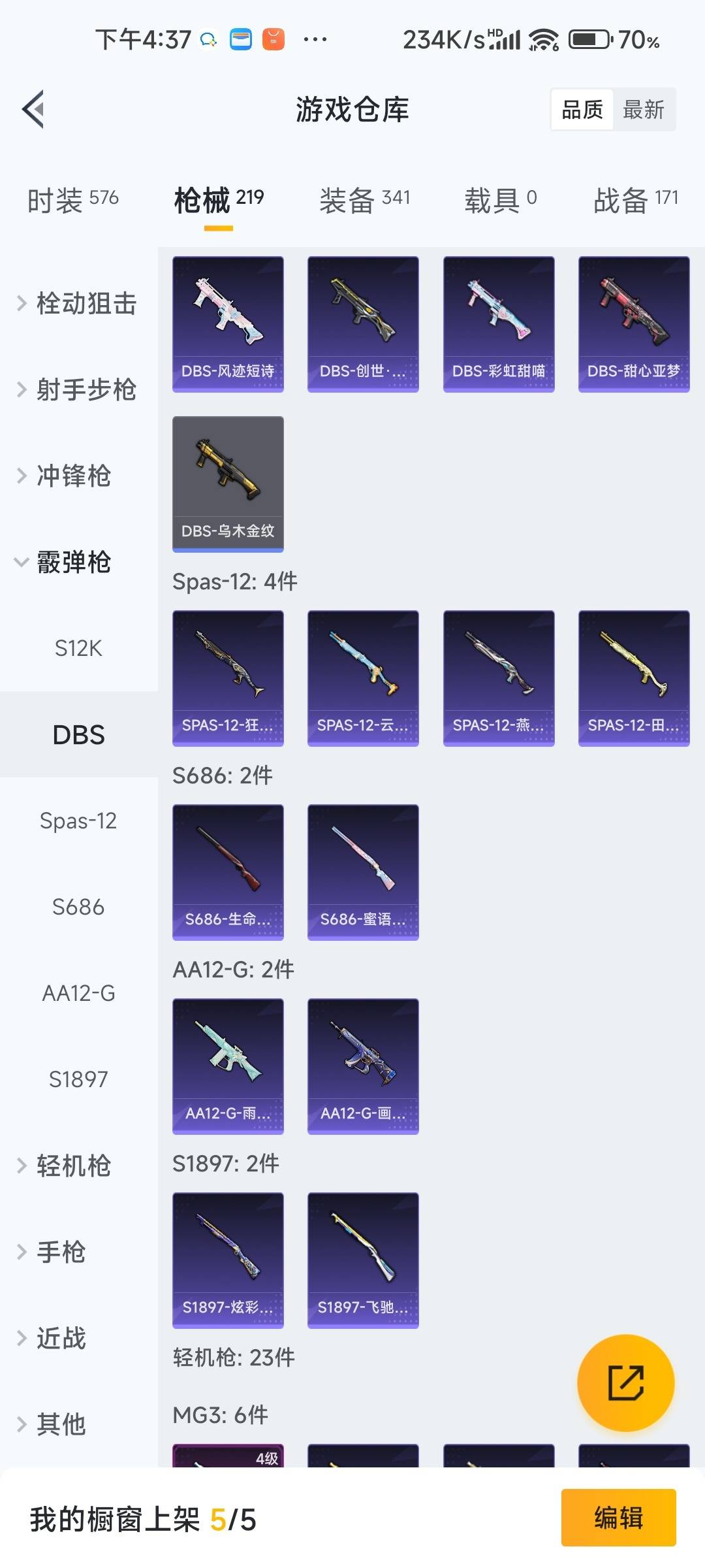 HPLX4131897和平精英账号详情图26 HPLX4131897和平精英账号详情图26