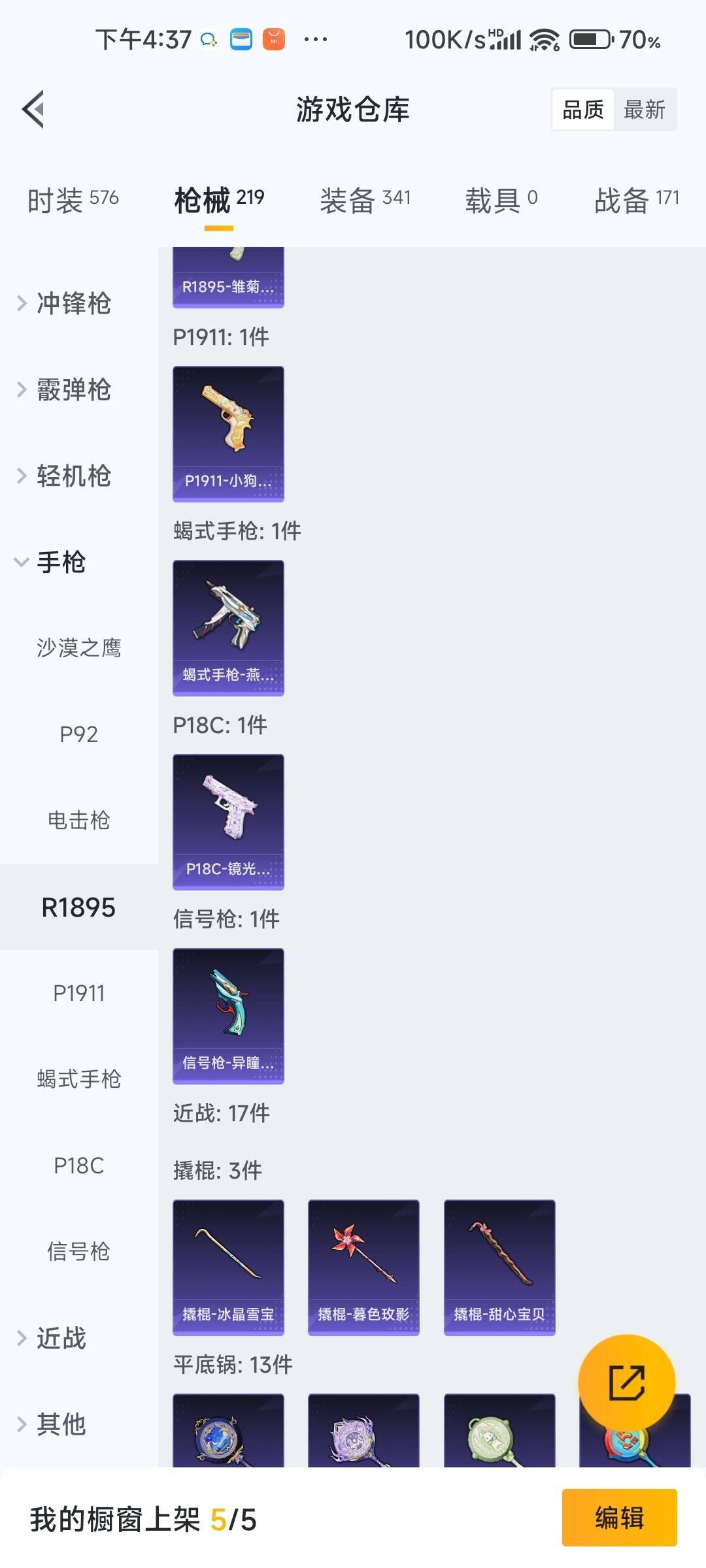 HPLX4131897和平精英账号详情图29 HPLX4131897和平精英账号详情图29