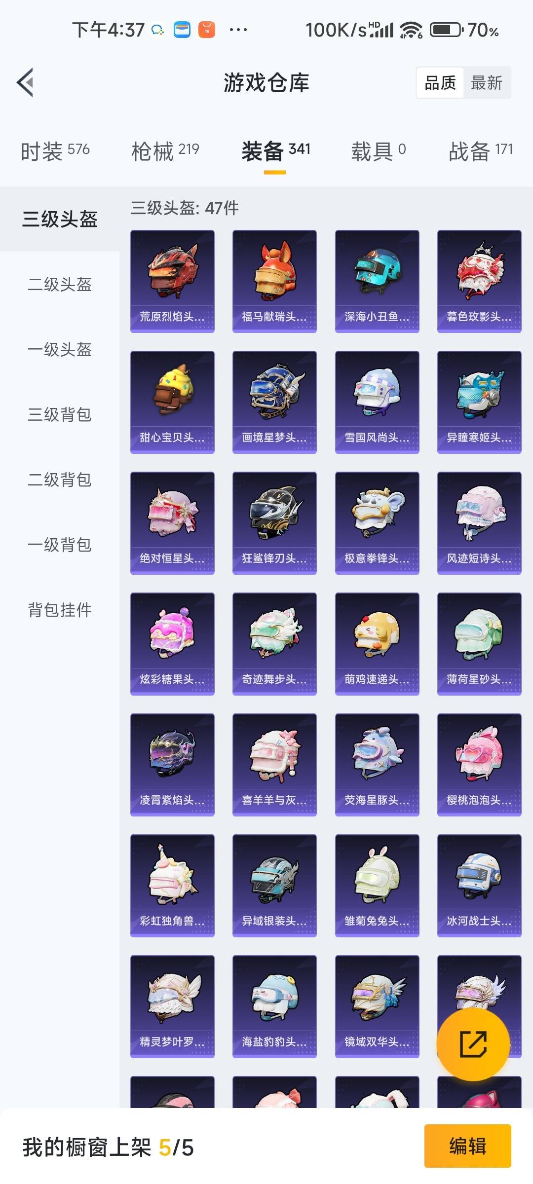 HPLX4131897和平精英账号详情图30 HPLX4131897和平精英账号详情图30