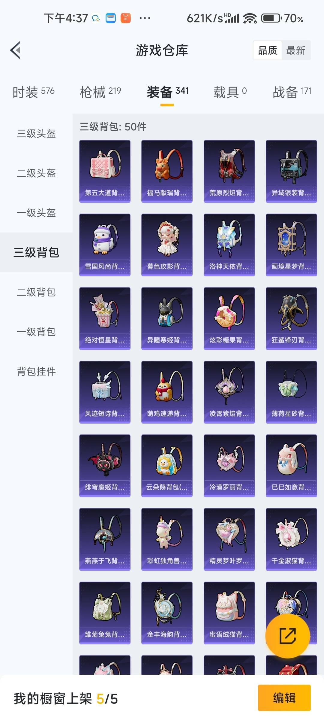 HPLX4131897和平精英账号详情图32 HPLX4131897和平精英账号详情图32