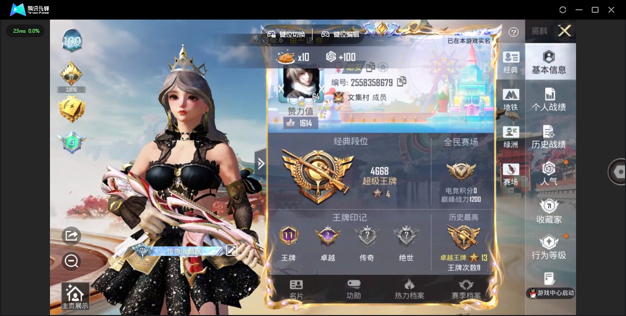 HPQM4142740和平精英账号详情图8