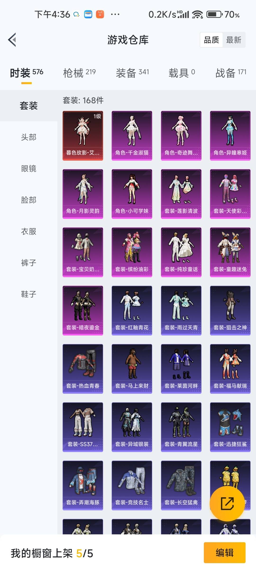 HPQM4142740和平精英账号详情图11