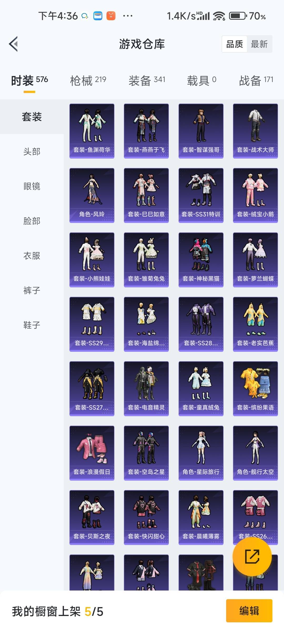 HPQM4142740和平精英账号详情图13