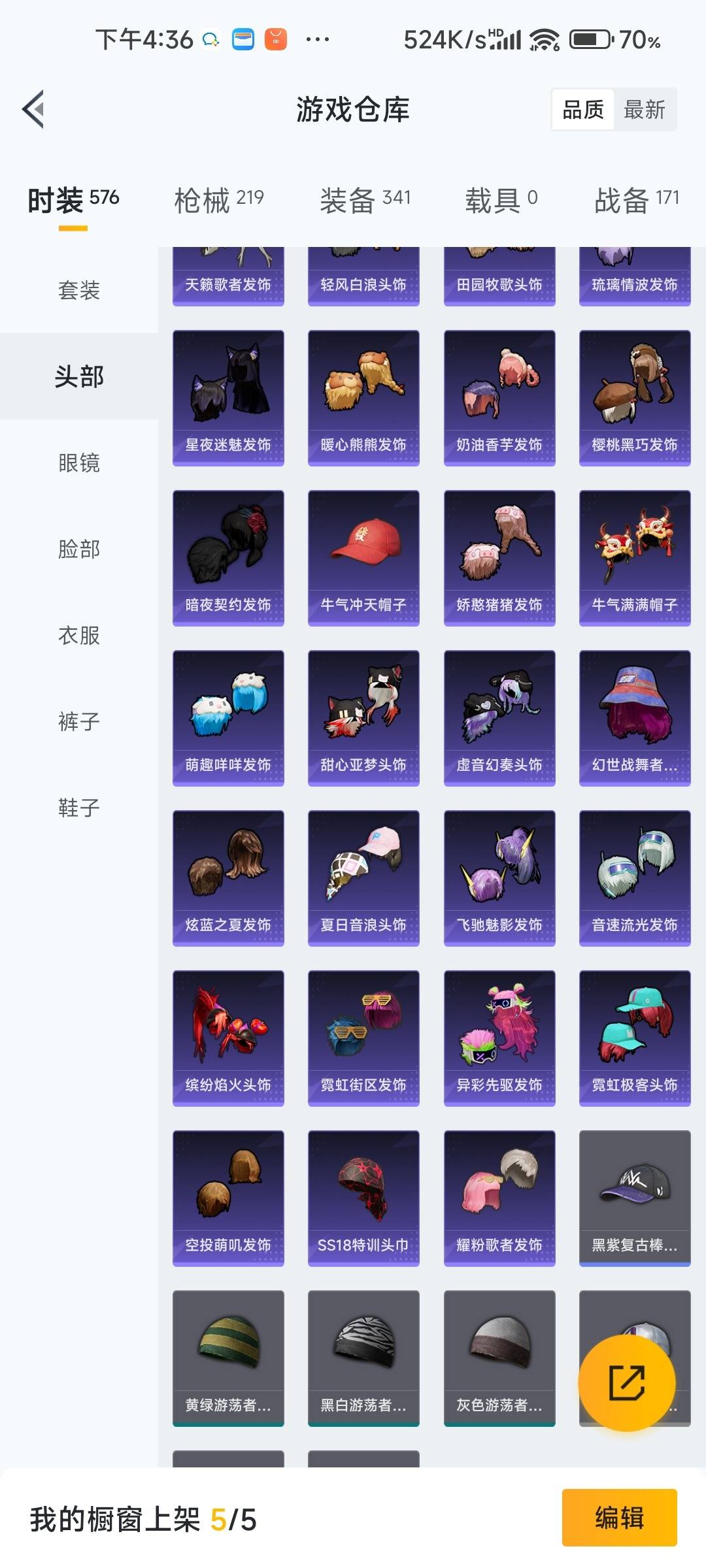 HPQM4142740和平精英账号详情图19