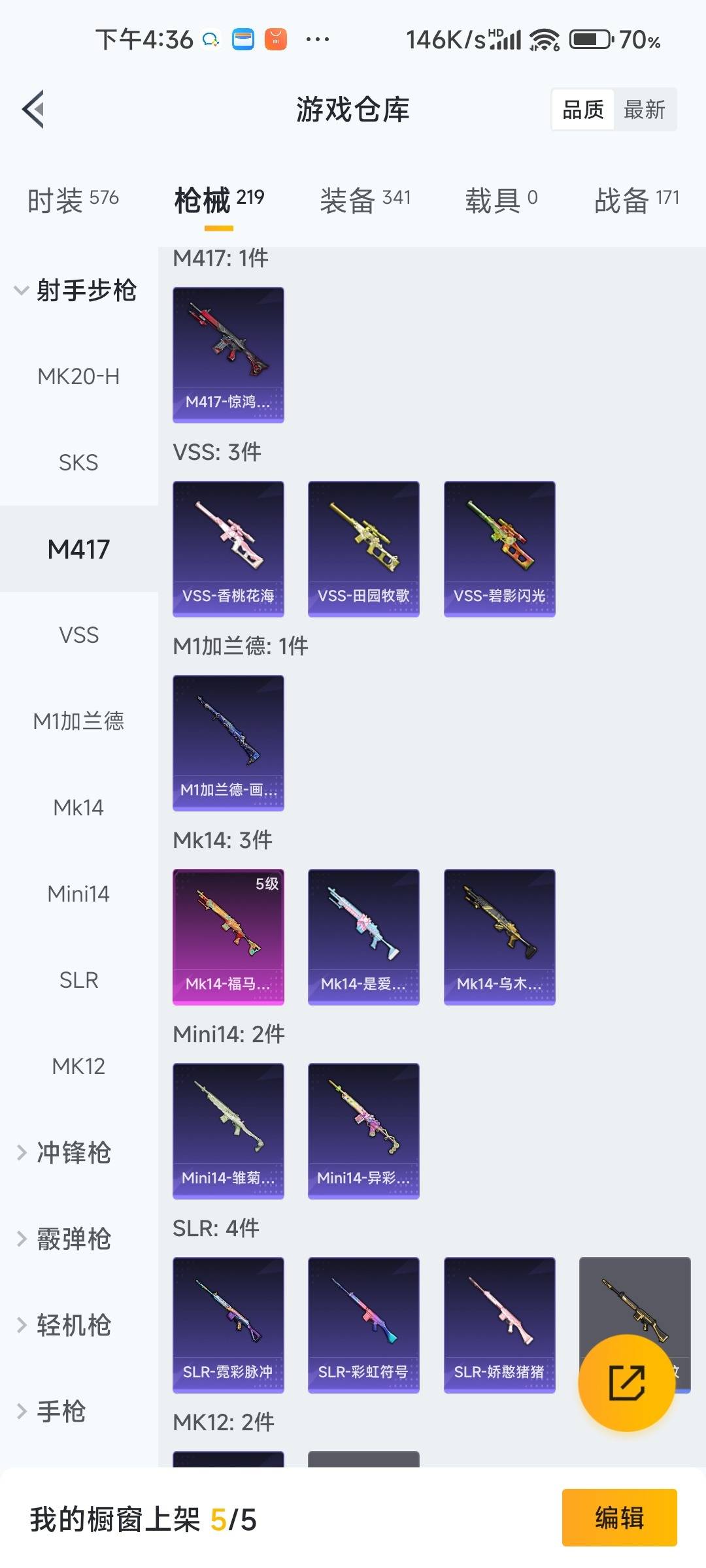 HPQM4142740和平精英账号详情图25