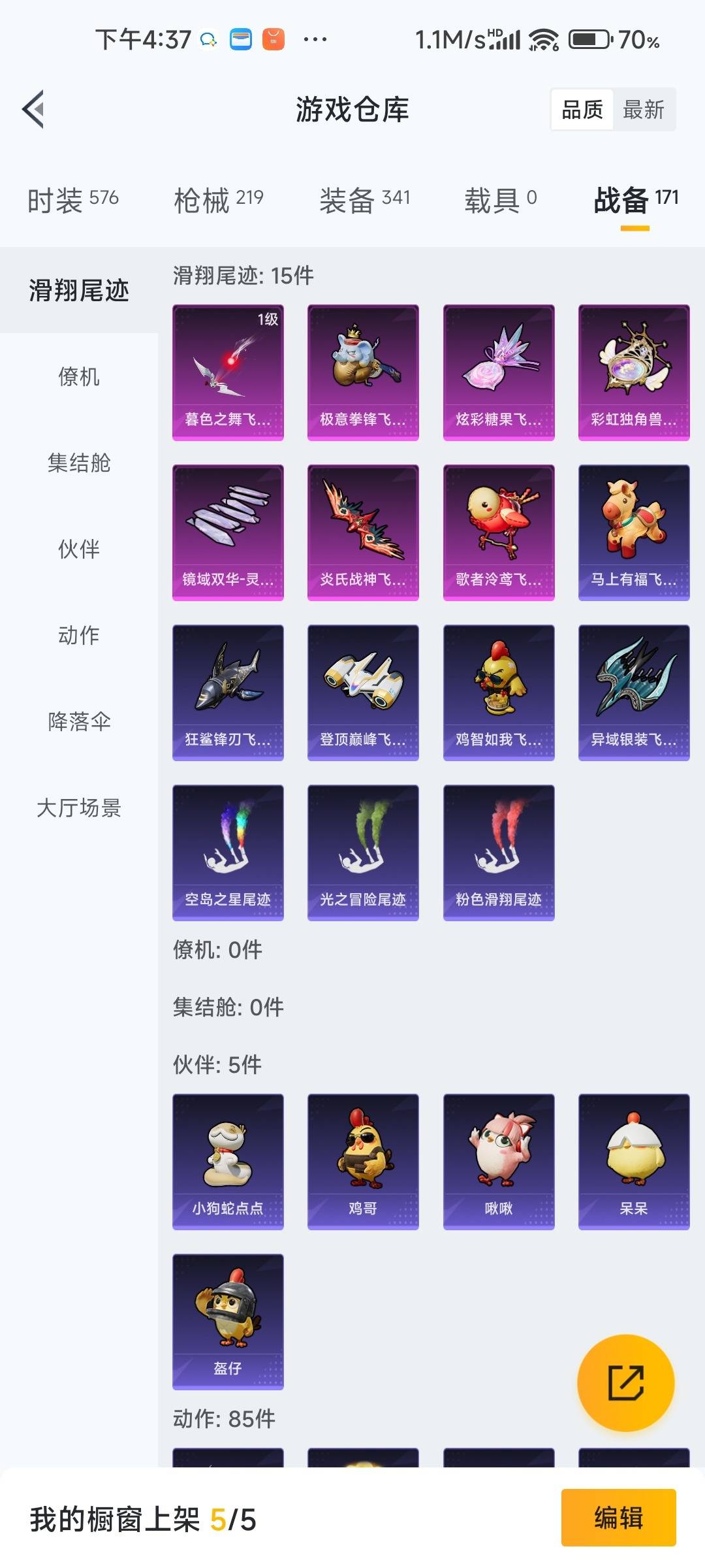 HPQM4142740和平精英账号详情图36