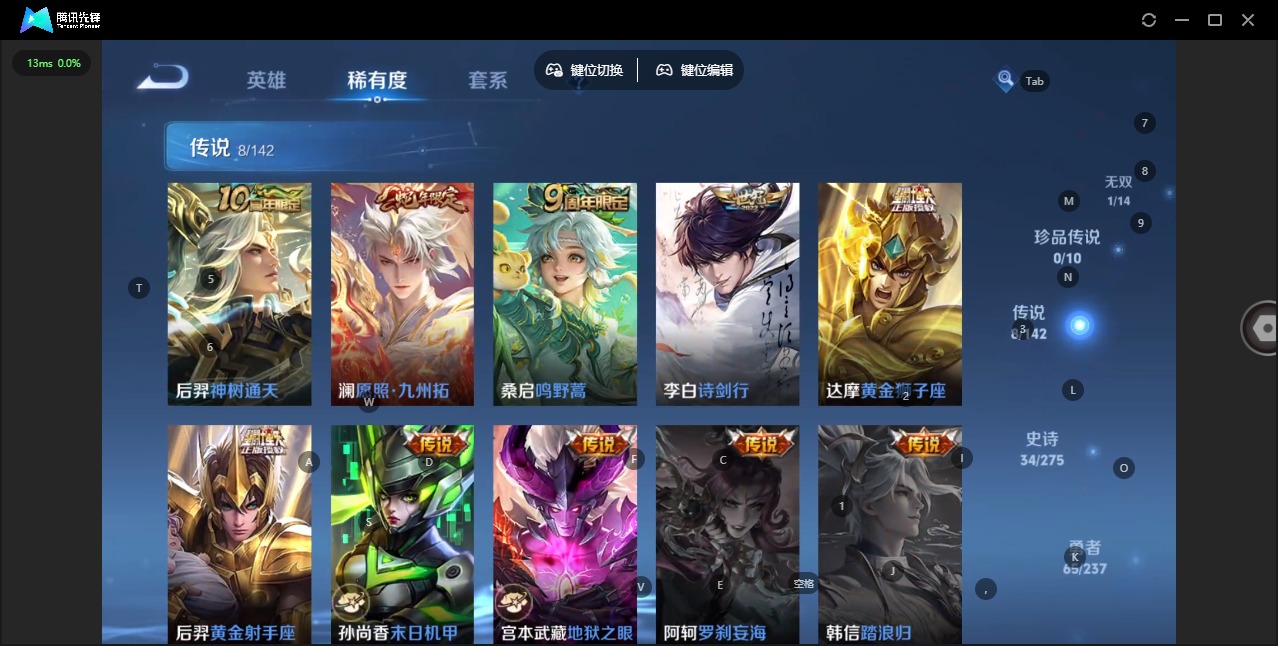 WZQM4238819王者荣耀账号详情图7