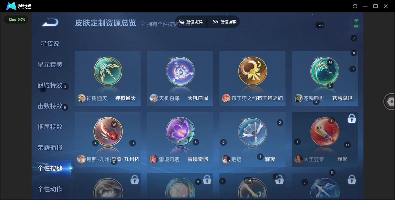 WZQM4238819王者荣耀账号详情图10