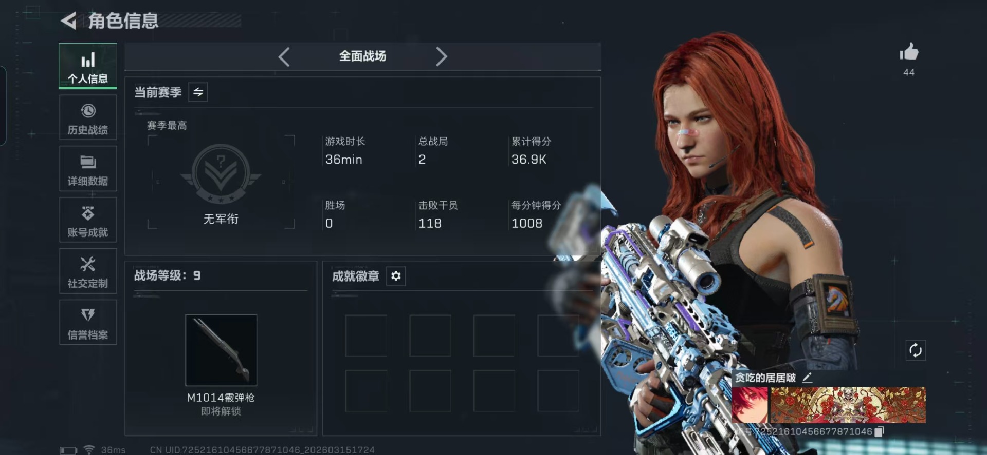 SJZQM473438三角洲行动账号详情图4