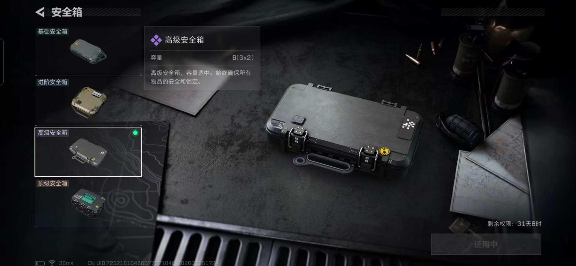 SJZQM473438三角洲行动账号详情图6