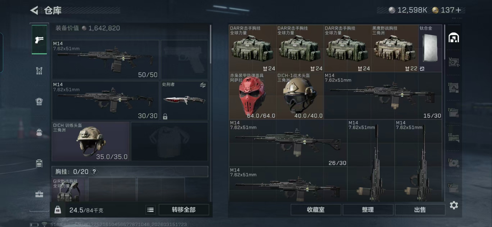 SJZQM473438三角洲行动账号详情图10