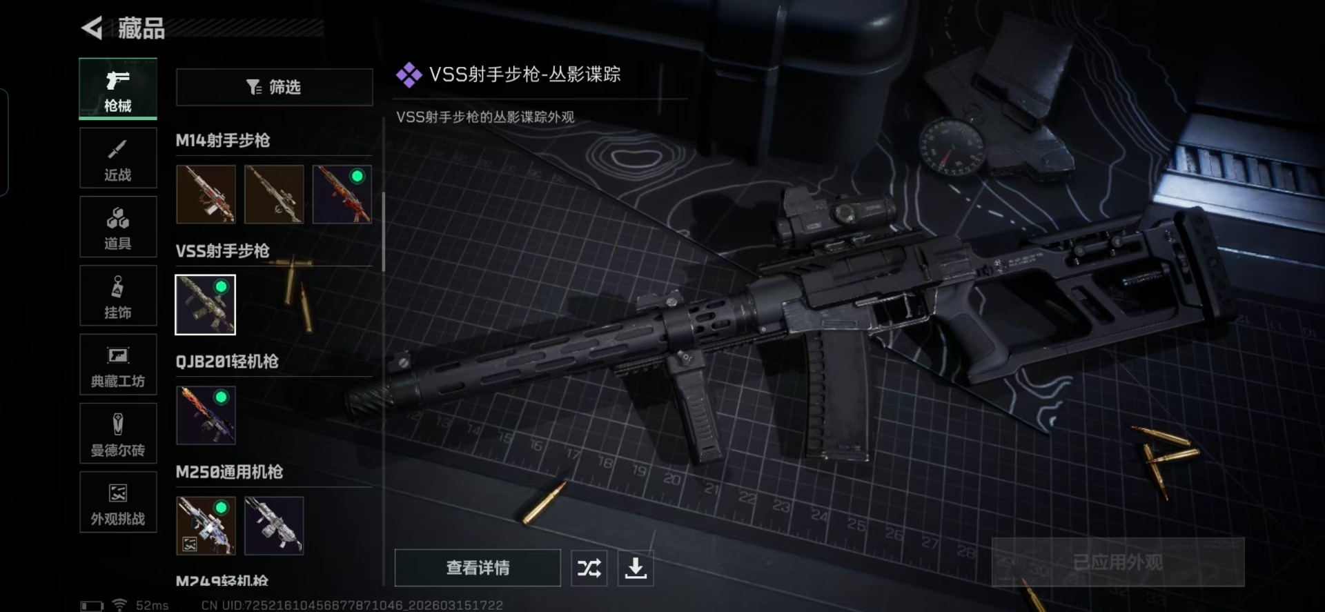 SJZQM473438三角洲行动账号详情图27