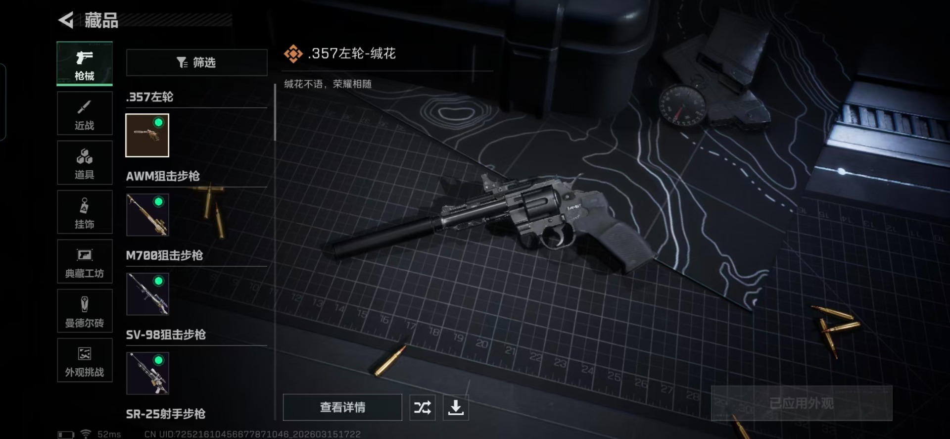 SJZQM473438三角洲行动账号详情图29