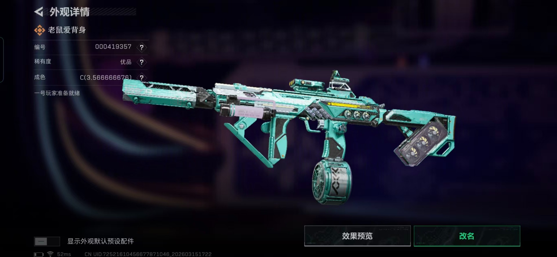 SJZQM473438三角洲行动账号详情图30