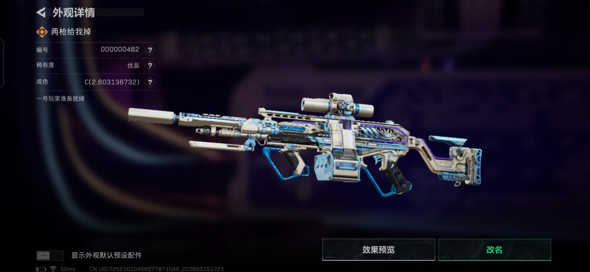 SJZQM473438三角洲行动账号详情图31