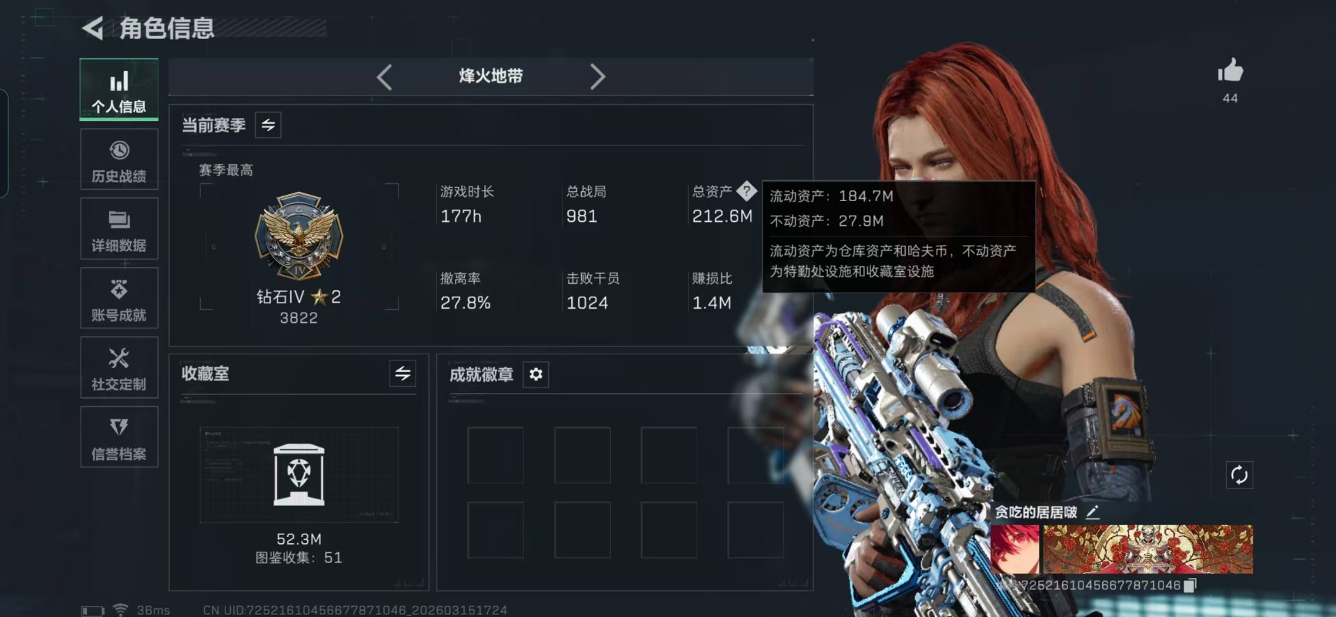 SJZQM480039三角洲行动账号详情图5