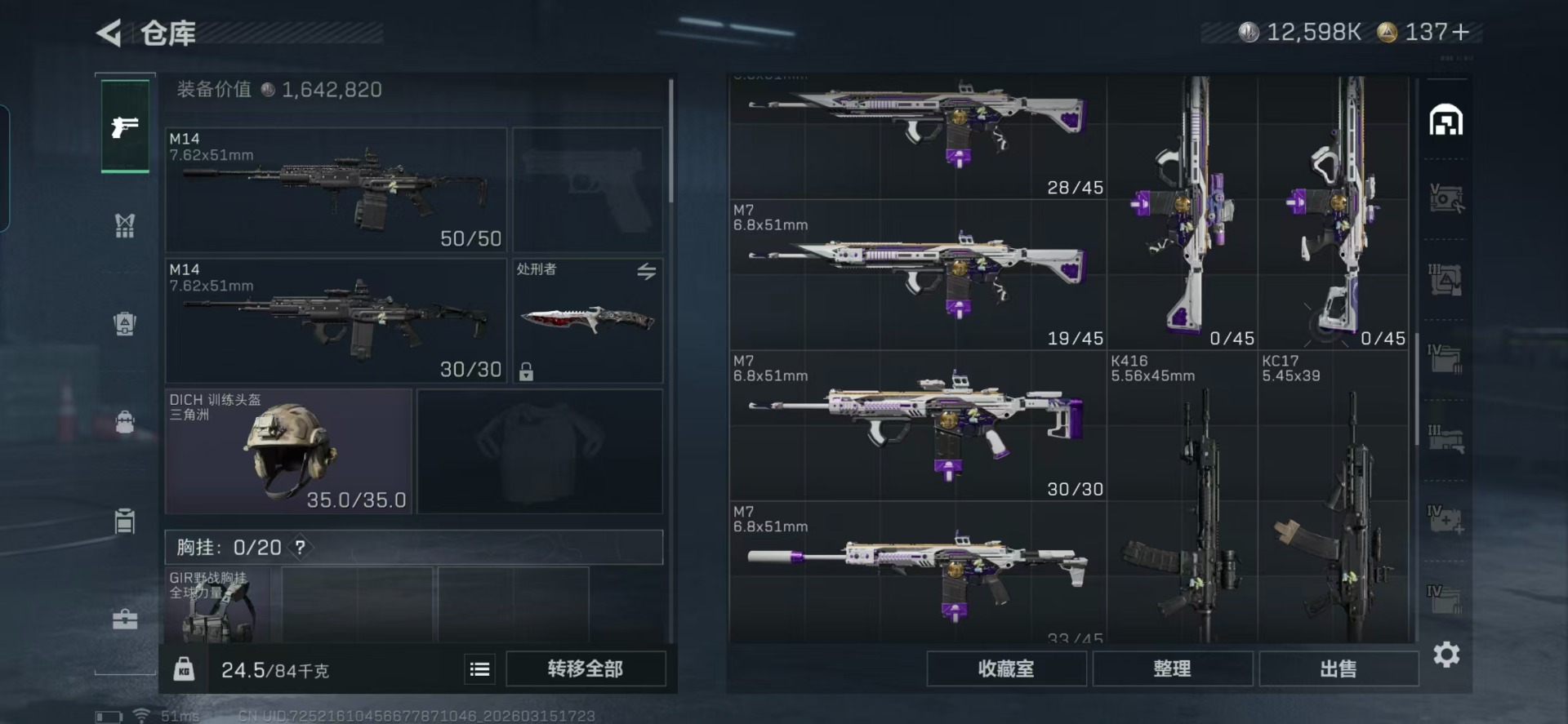 SJZQM480039三角洲行动账号详情图8