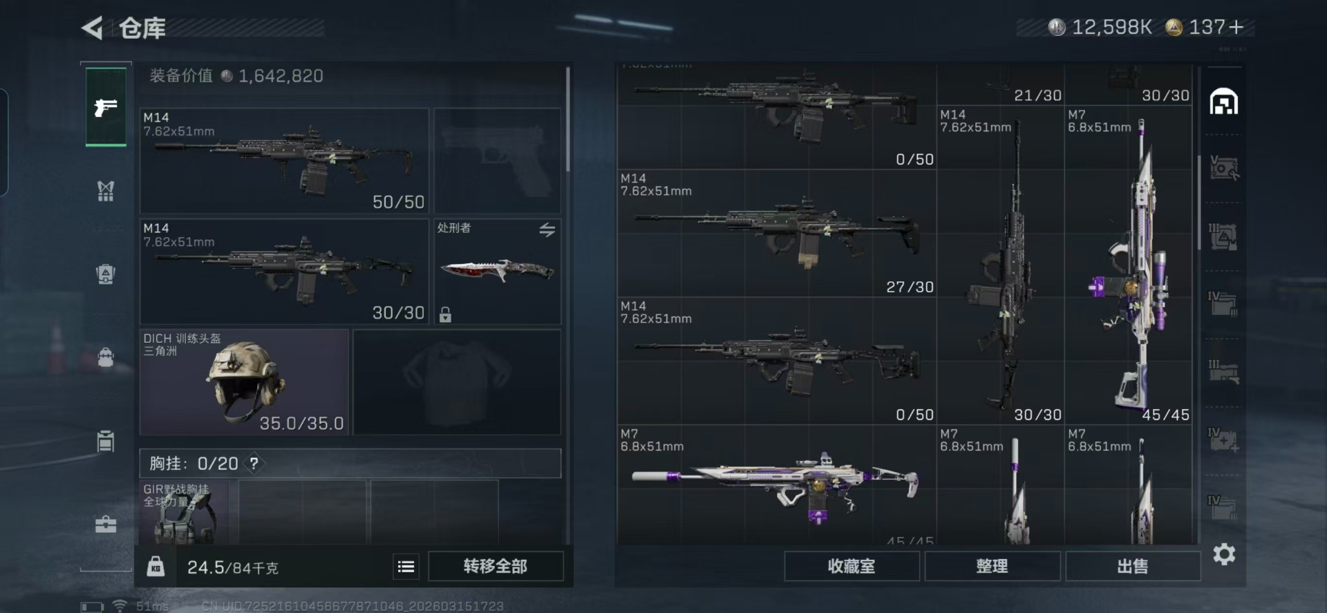 SJZQM480039三角洲行动账号详情图9