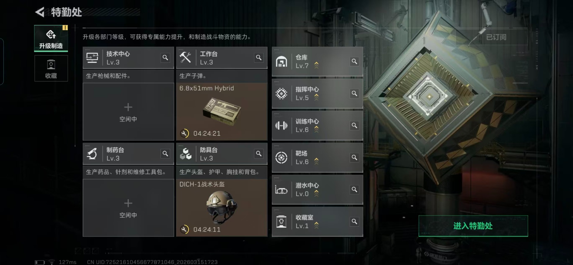 SJZQM480039三角洲行动账号详情图14