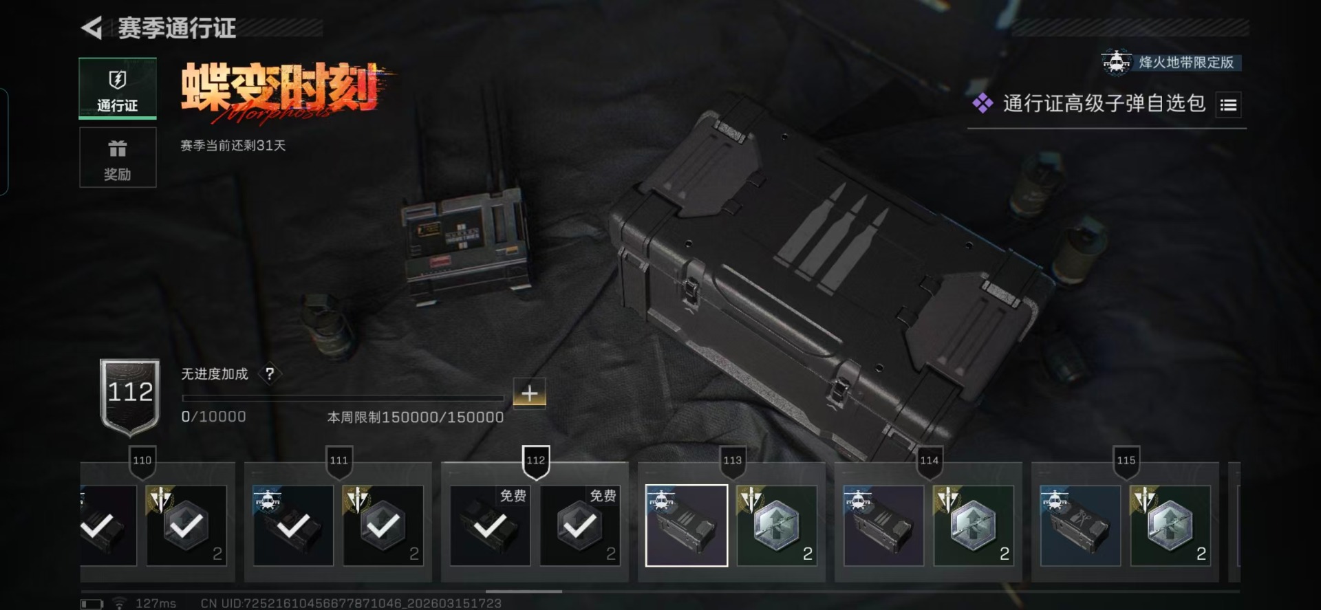 SJZQM480039三角洲行动账号详情图15