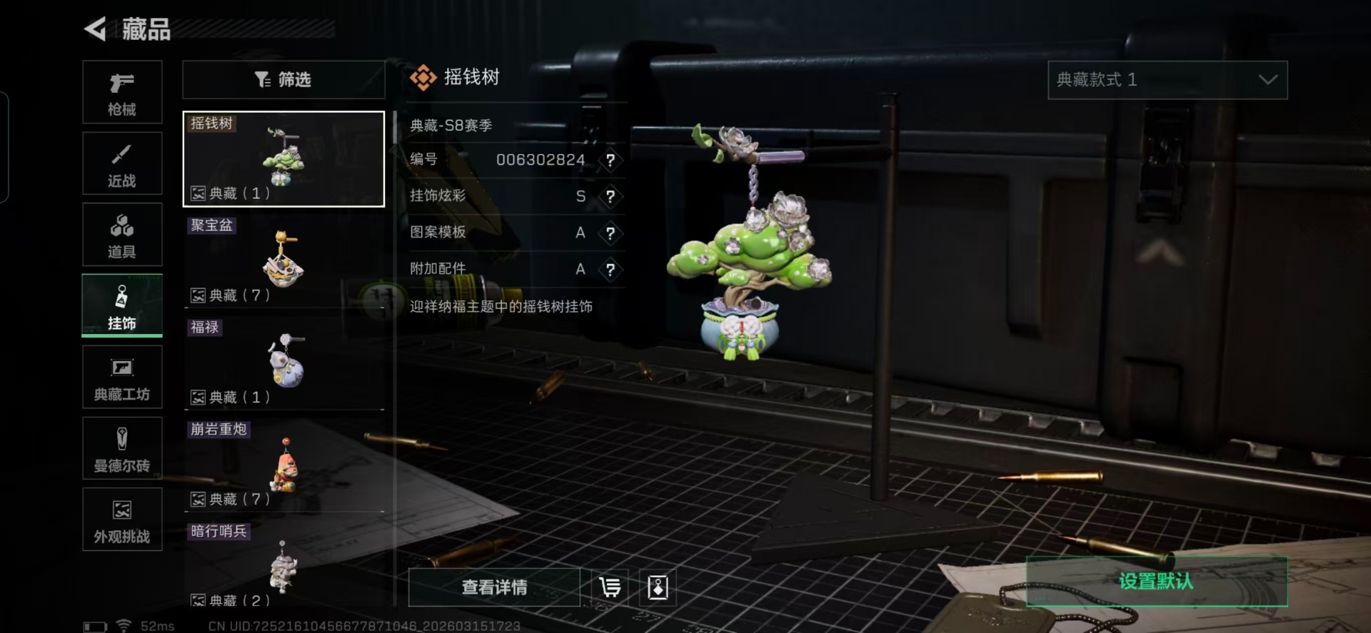 SJZQM480039三角洲行动账号详情图19