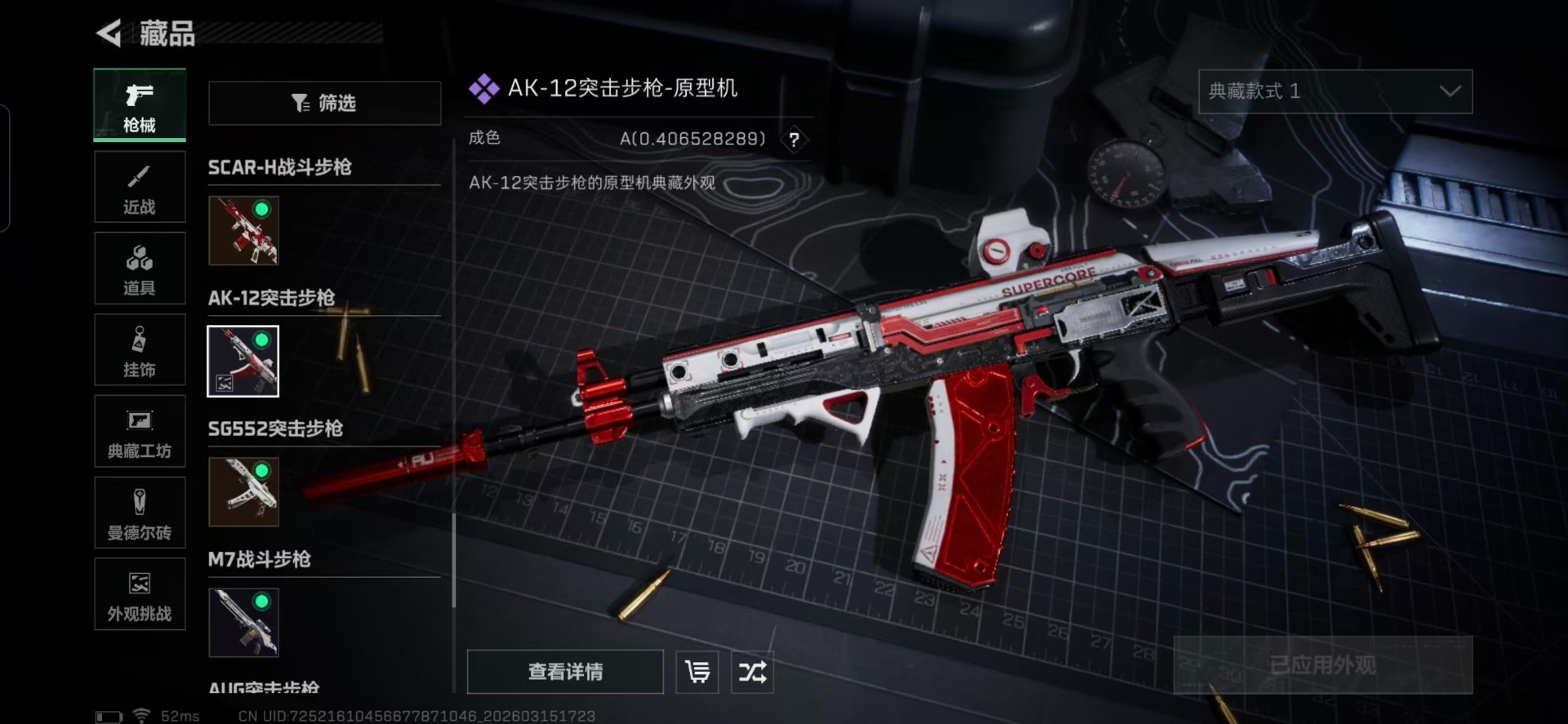 SJZQM480039三角洲行动账号详情图22