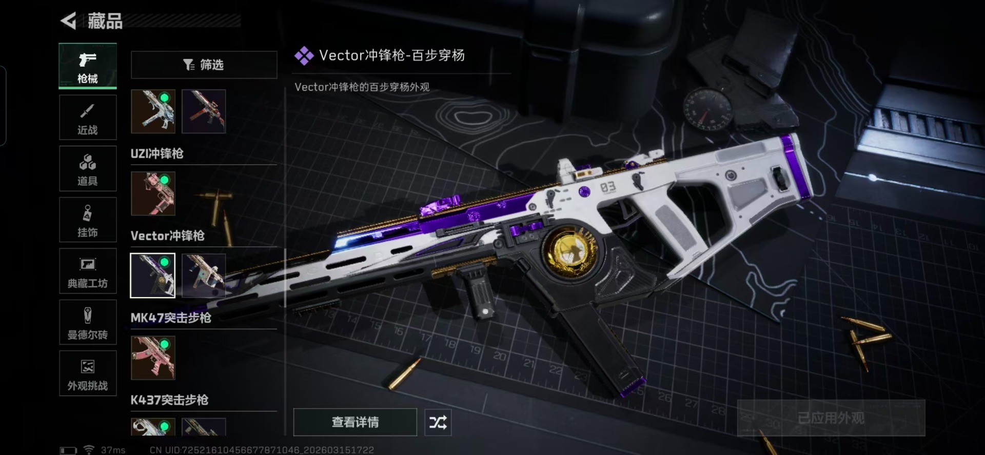 SJZQM480039三角洲行动账号详情图24