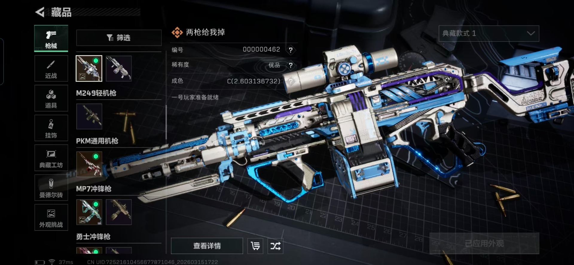 SJZQM480039三角洲行动账号详情图26