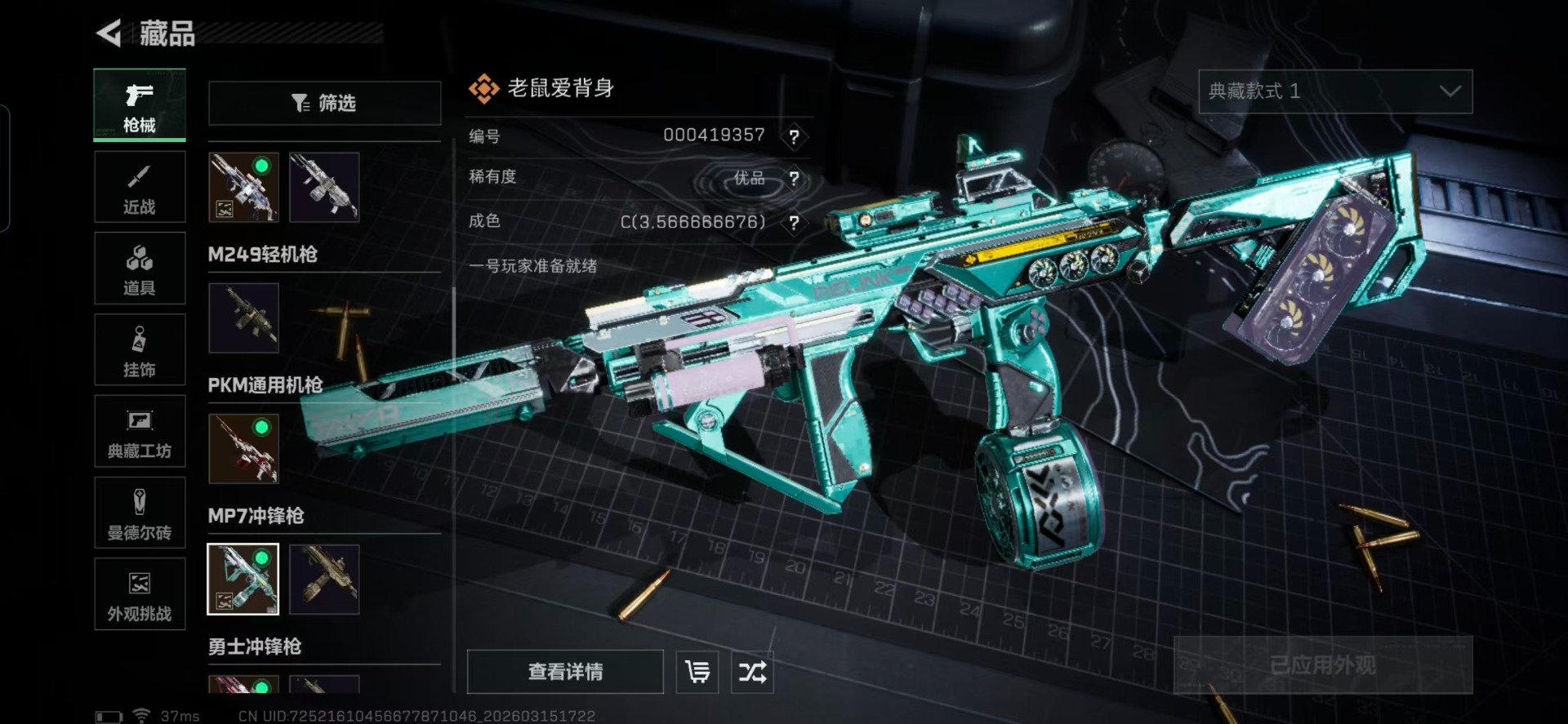 SJZQM480039三角洲行动账号详情图25