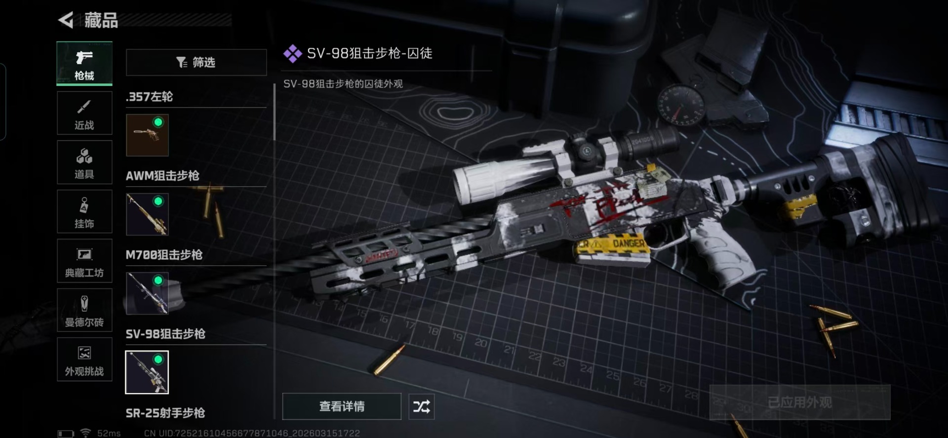 SJZQM480039三角洲行动账号详情图28