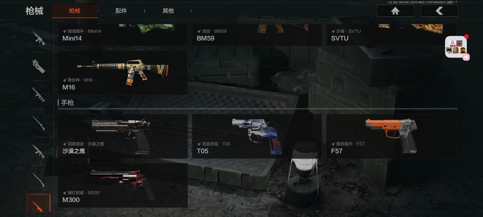 AQQM416595暗区突围账号详情图4