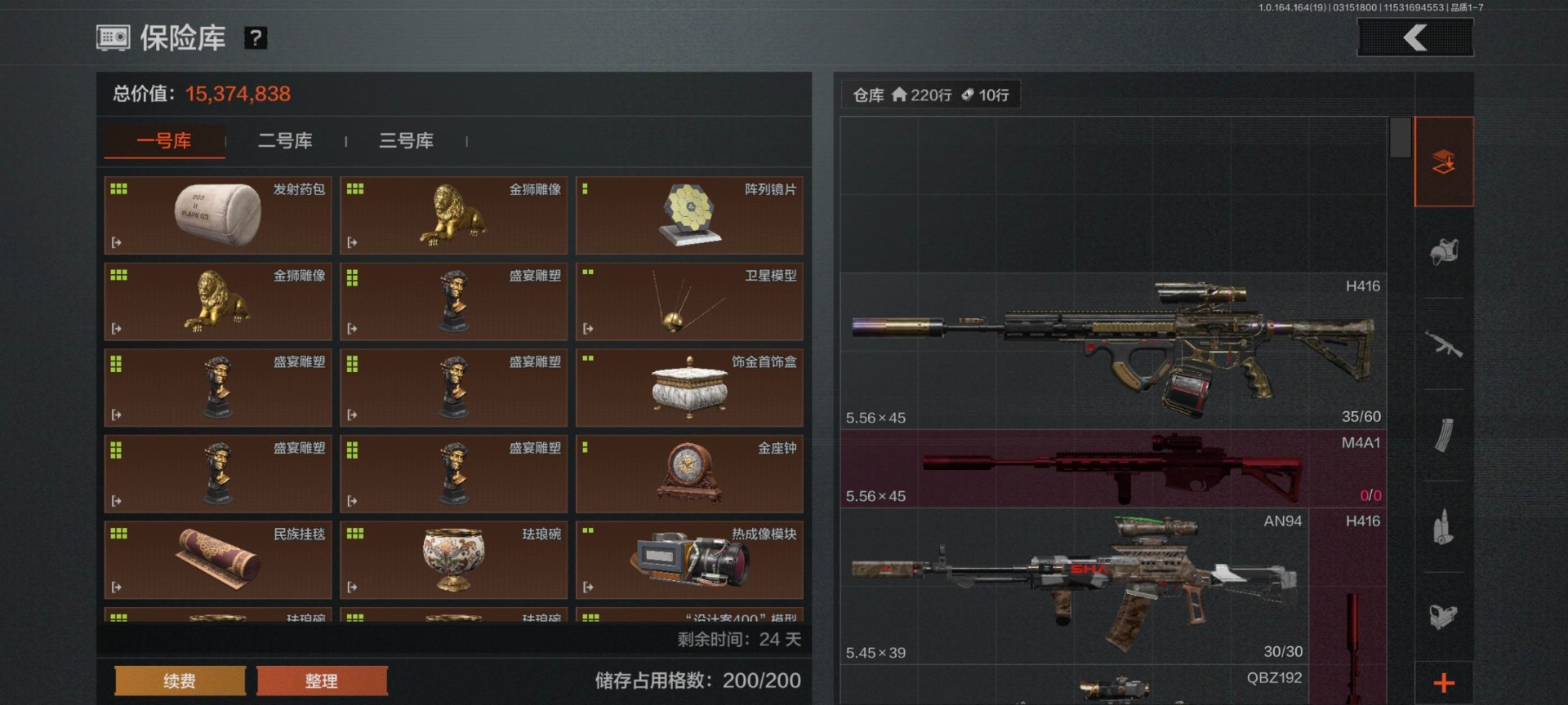 AQQM416595暗区突围账号详情图6