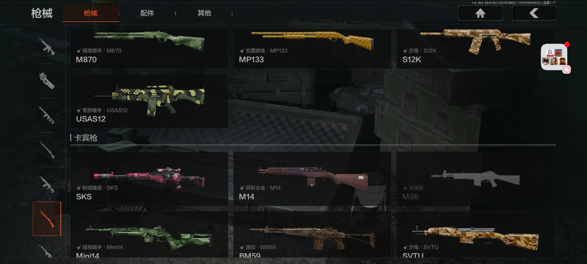 AQQM416595暗区突围账号详情图12