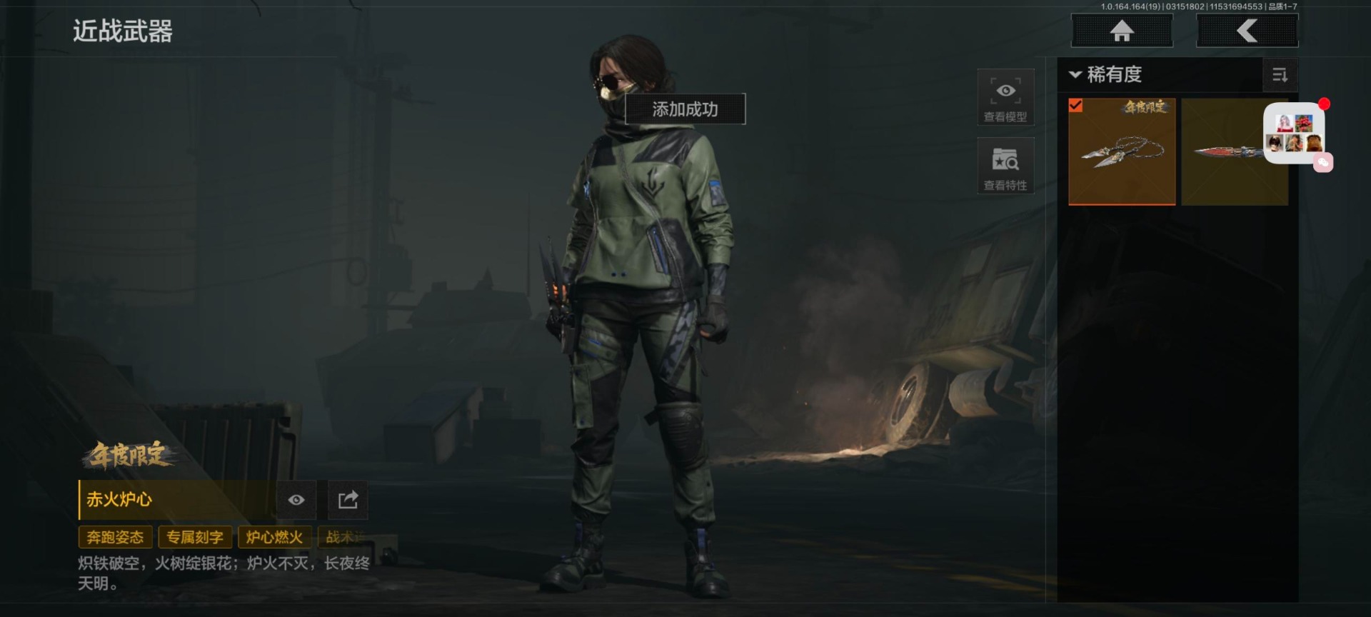 AQQM416595暗区突围账号详情图13