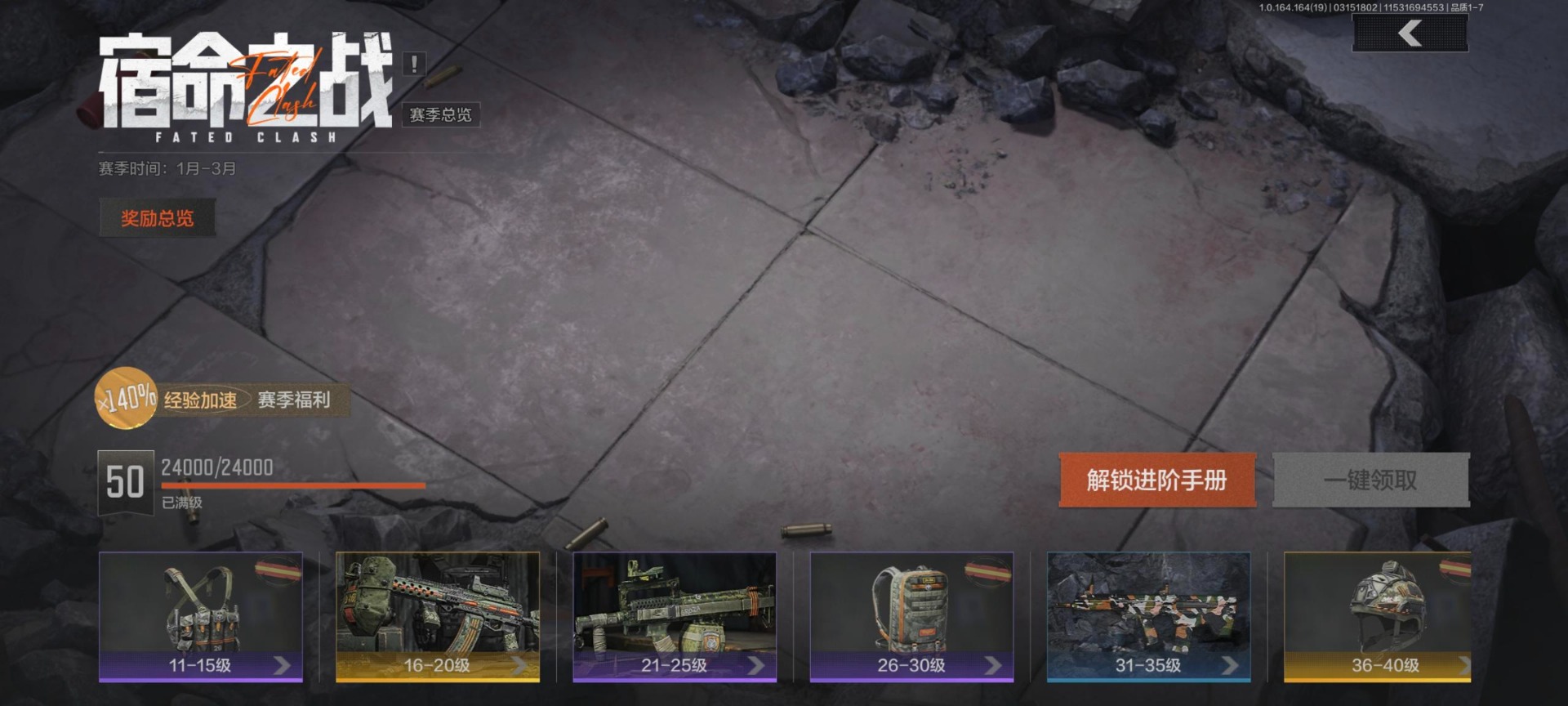 AQQM416595暗区突围账号详情图16