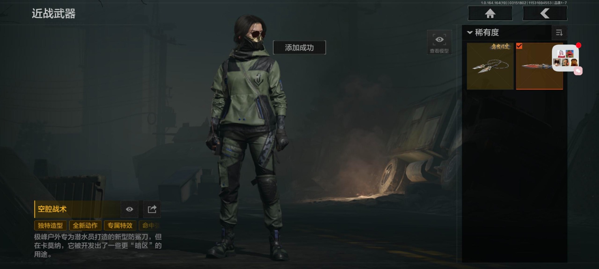 AQQM416595暗区突围账号详情图18