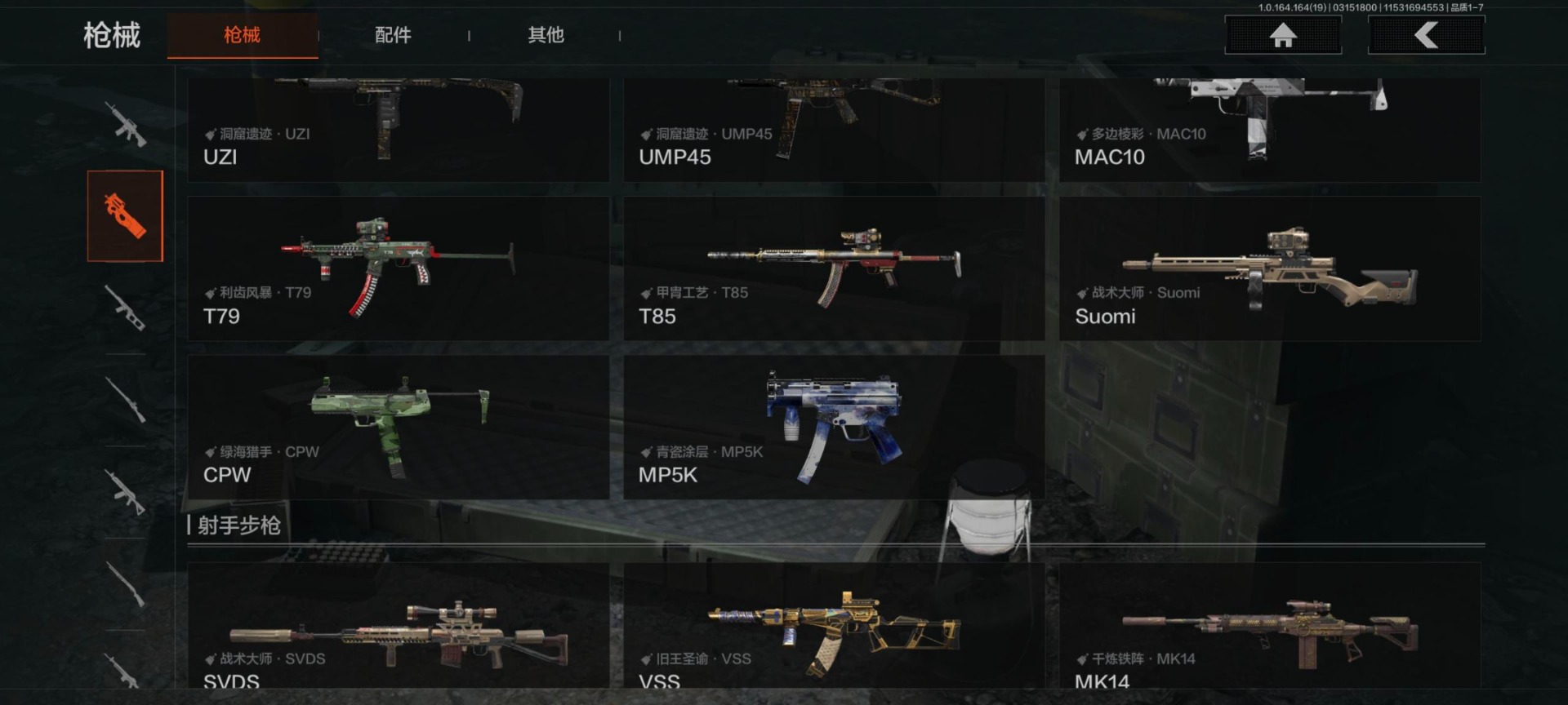 AQQM416595暗区突围账号详情图19