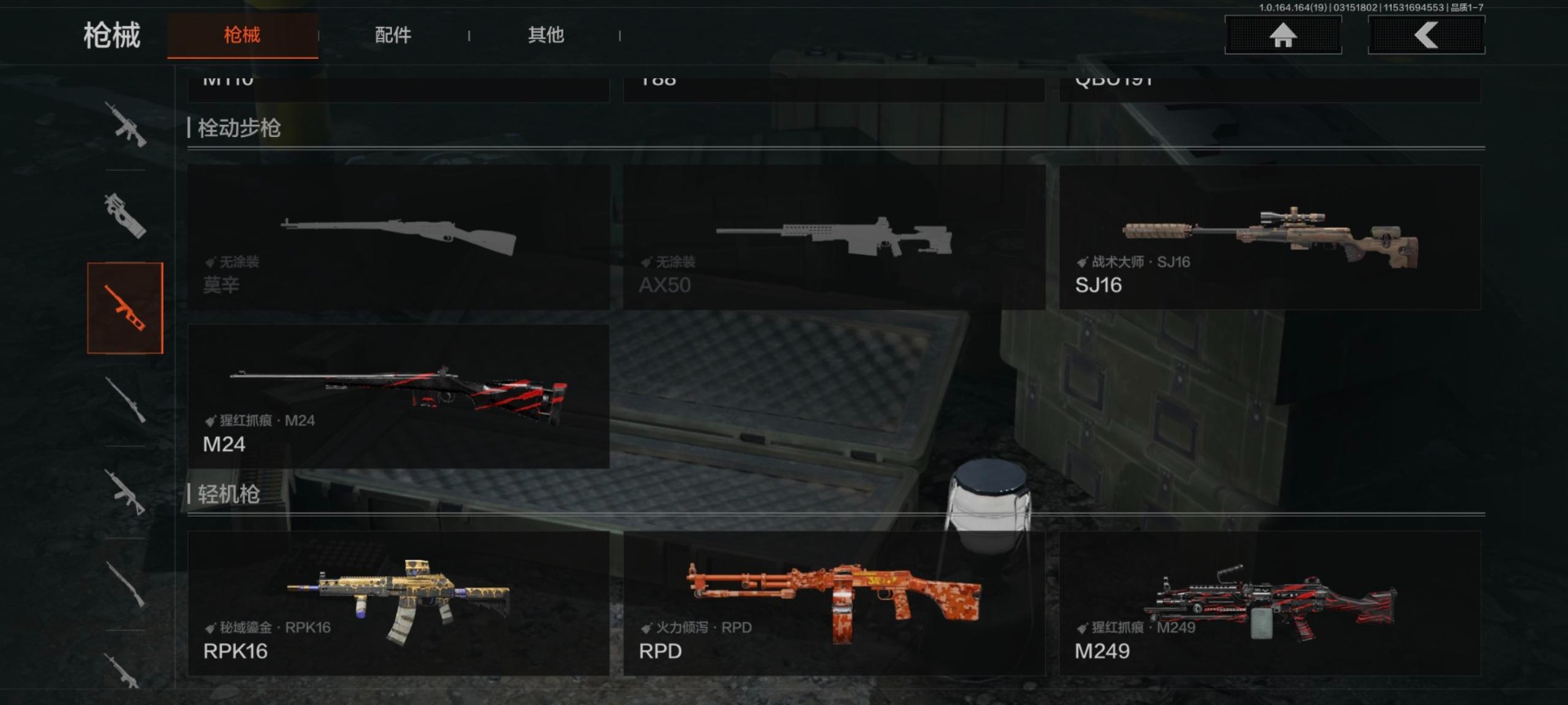 AQQM416595暗区突围账号详情图20