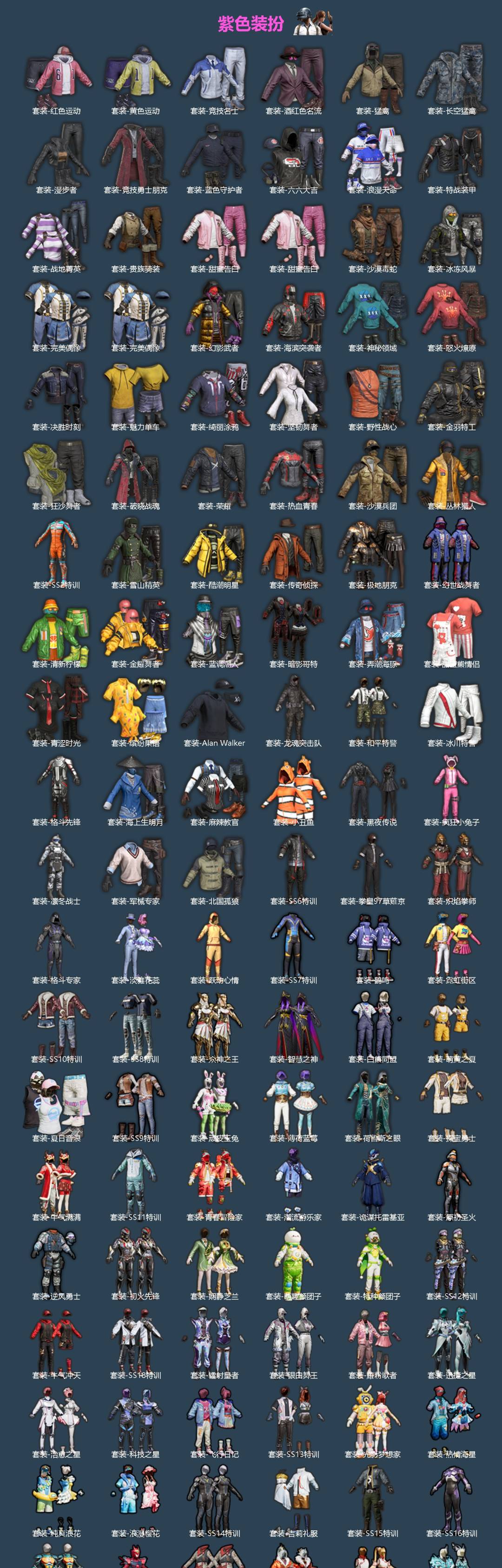 HPCMW4137223和平精英账号详情图2 HPCMW4137223和平精英账号详情图2