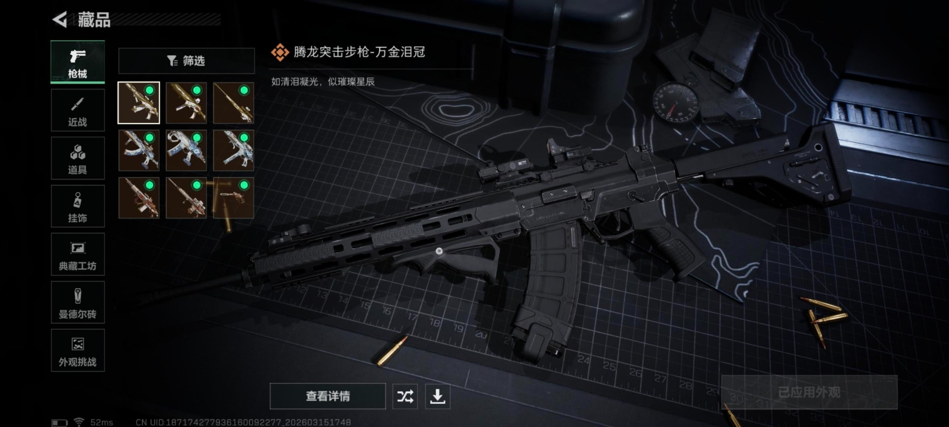 SJZCMW476627三角洲行动账号详情图6 SJZCMW476627三角洲行动账号详情图6