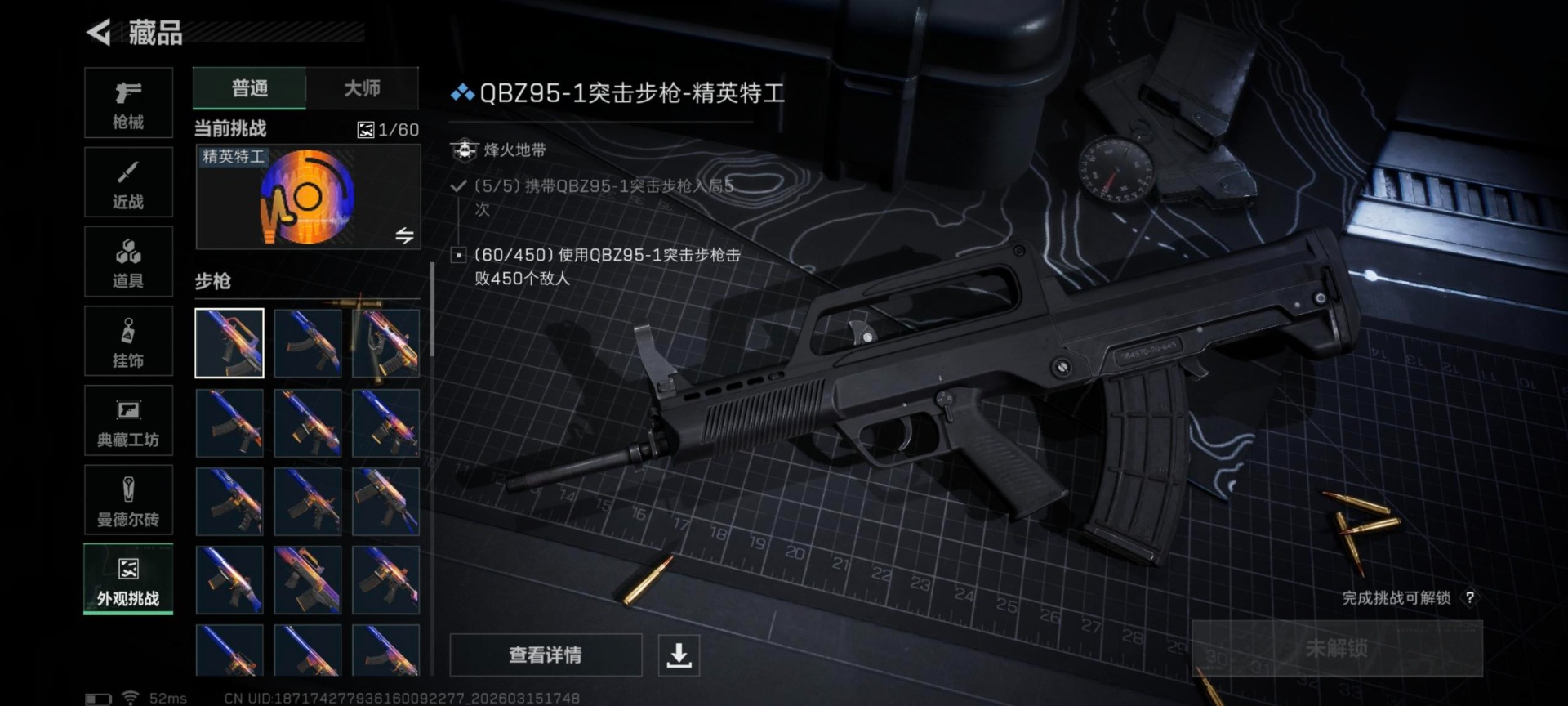 SJZCMW476627三角洲行动账号详情图9 SJZCMW476627三角洲行动账号详情图9