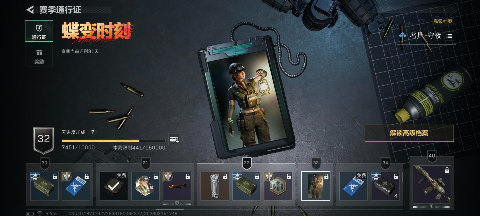 SJZCMW476627三角洲行动账号详情图10 SJZCMW476627三角洲行动账号详情图10