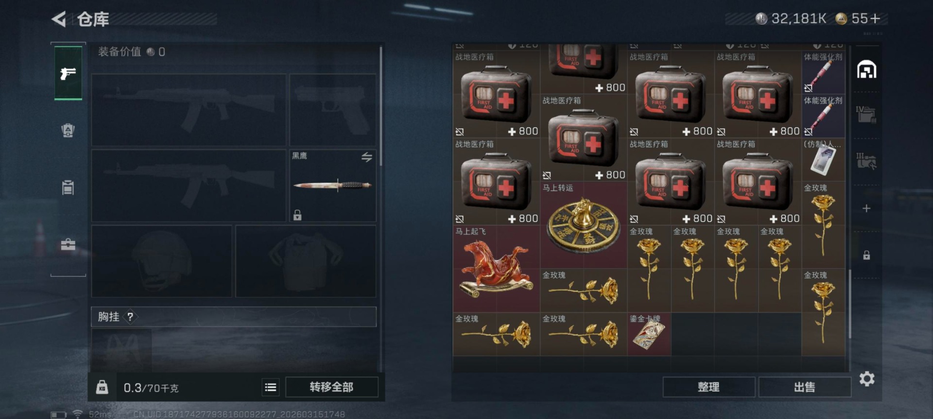 SJZCMW476627三角洲行动账号详情图14 SJZCMW476627三角洲行动账号详情图14