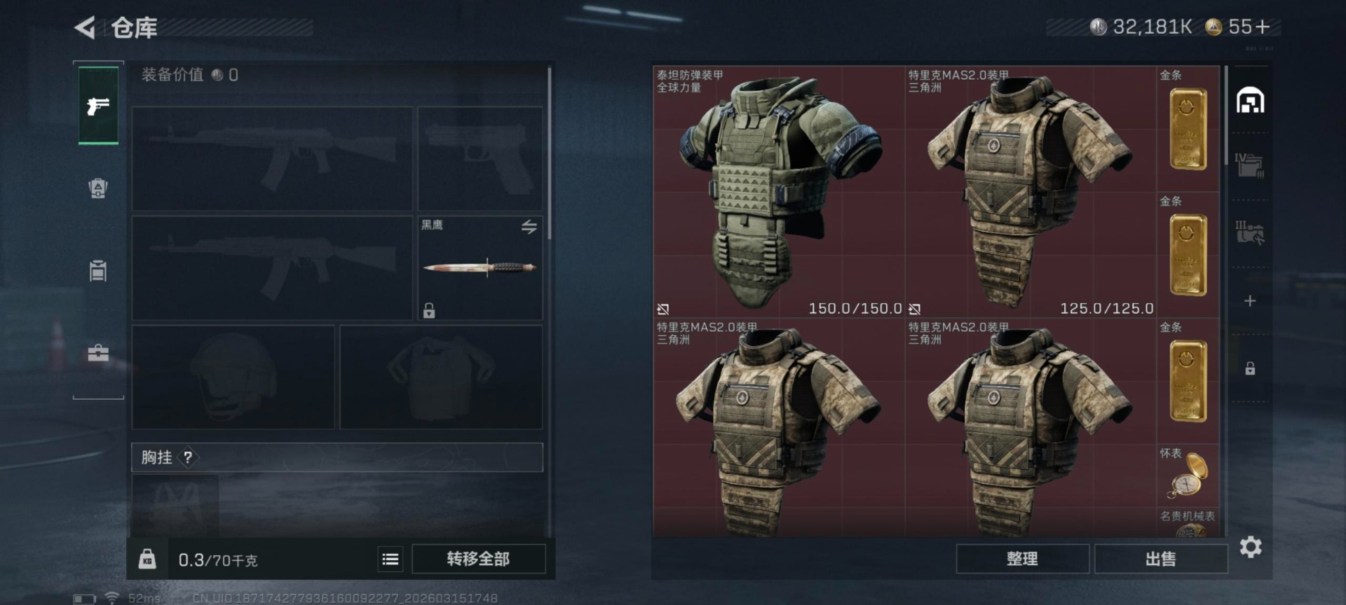 SJZCMW476627三角洲行动账号详情图13 SJZCMW476627三角洲行动账号详情图13