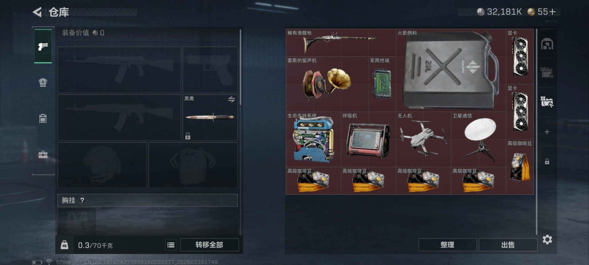 SJZCMW476627三角洲行动账号详情图15 SJZCMW476627三角洲行动账号详情图15