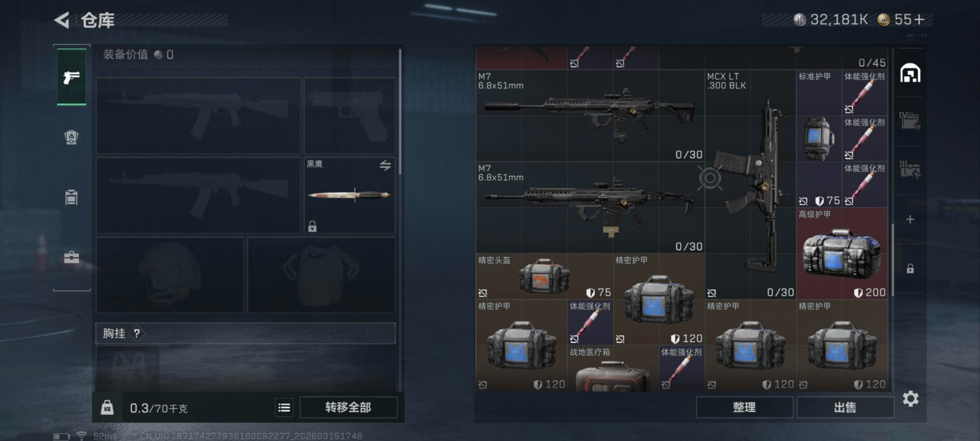 SJZCMW476627三角洲行动账号详情图17 SJZCMW476627三角洲行动账号详情图17